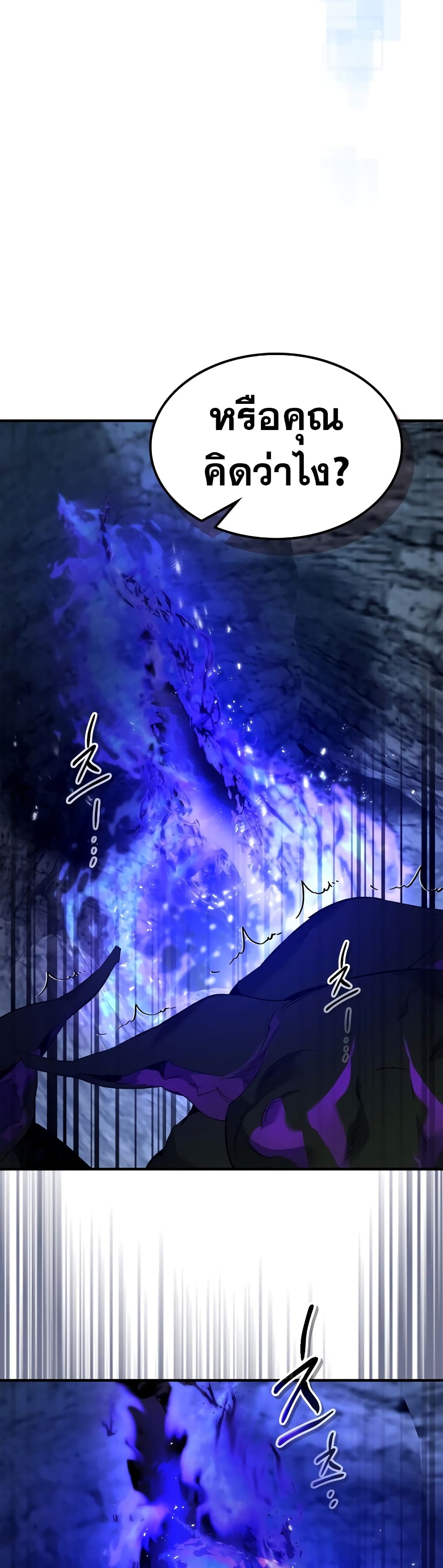 Leveling With The Gods page 13