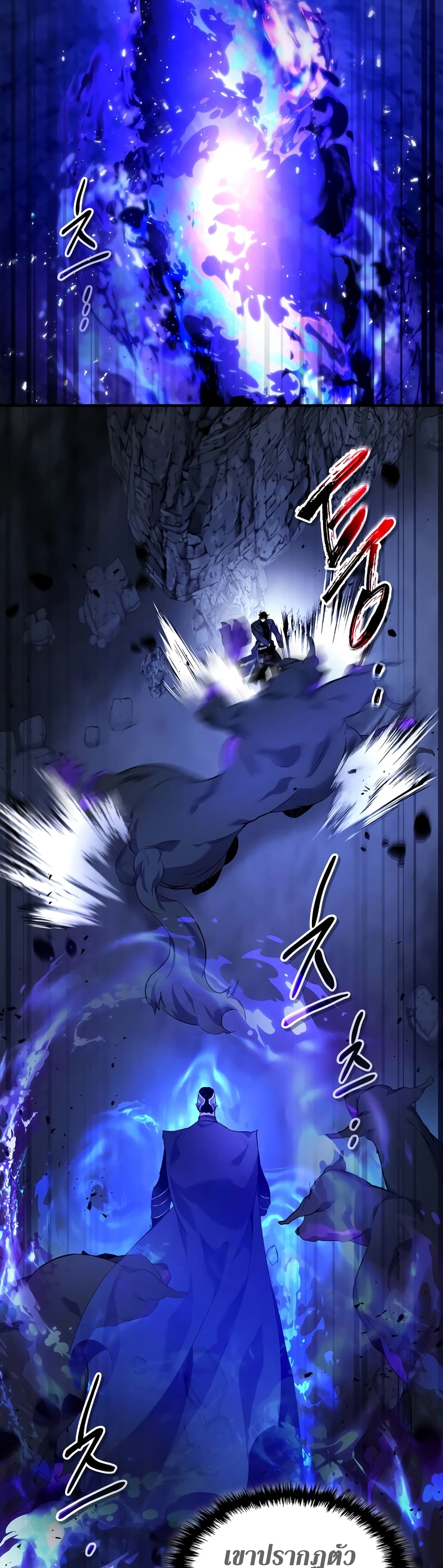 Leveling With The Gods page 14