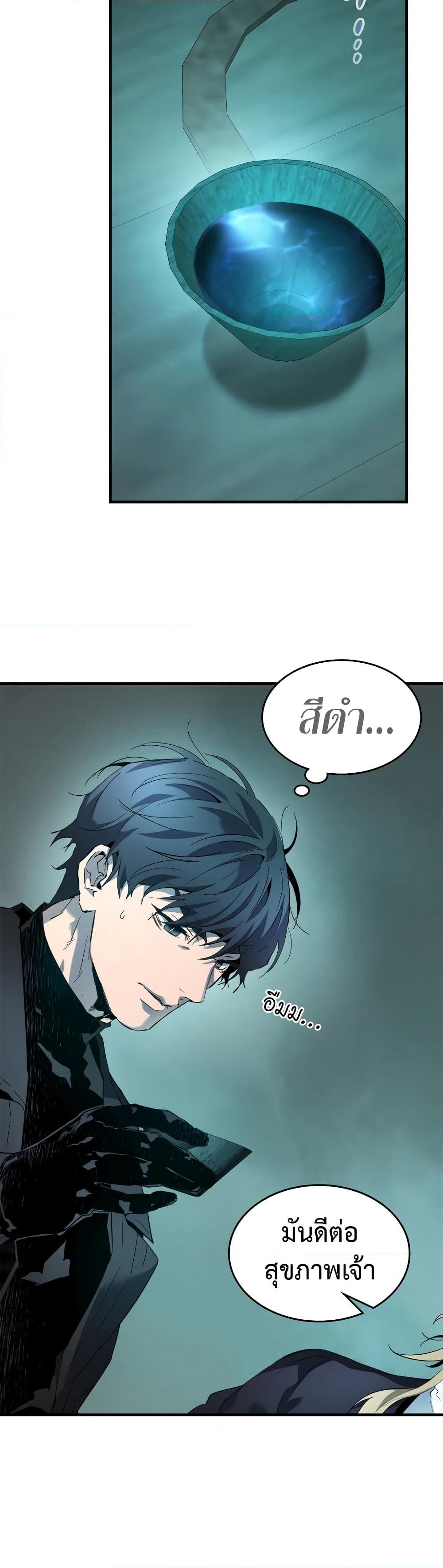 Leveling With The Gods page 21