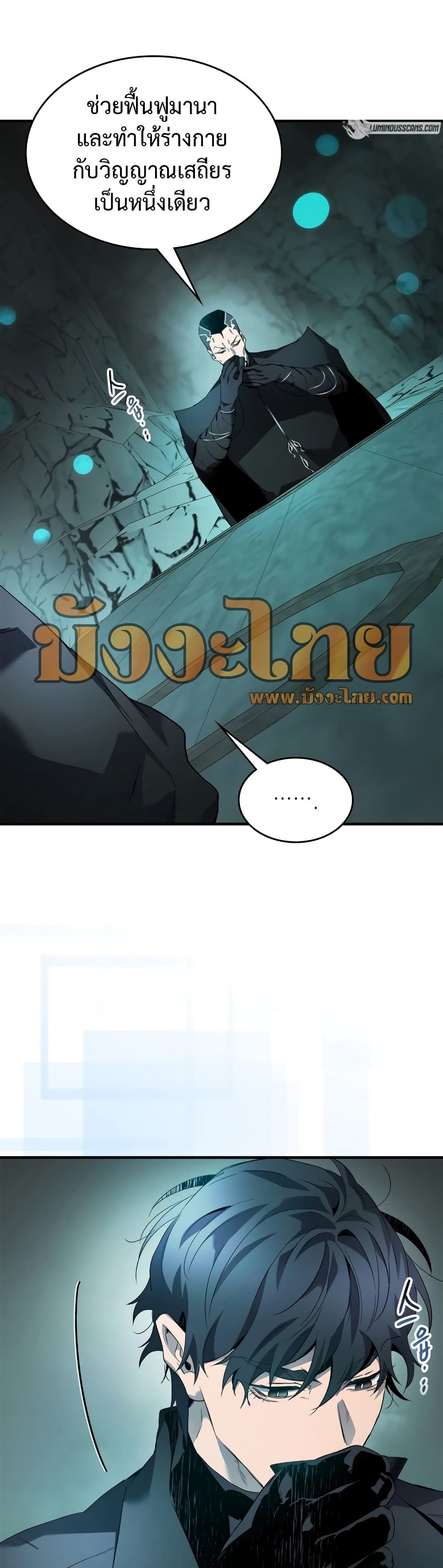 Leveling With The Gods page 22