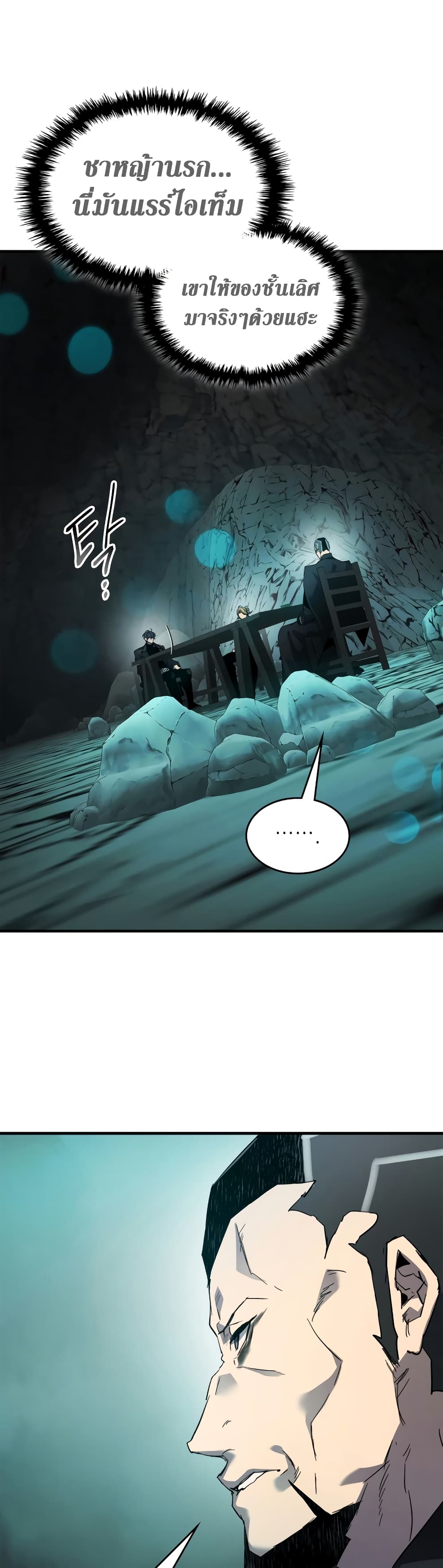 Leveling With The Gods page 24
