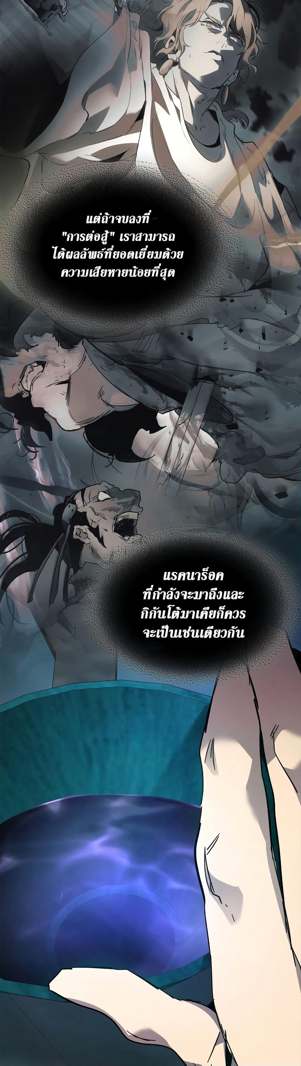 Leveling With The Gods page 35