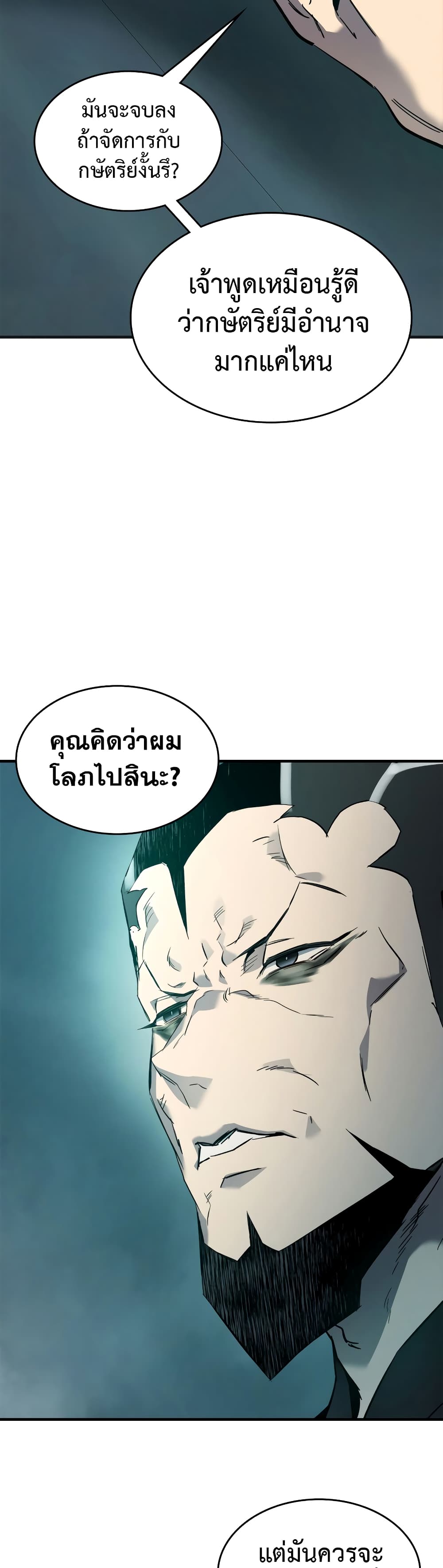 Leveling With The Gods page 36