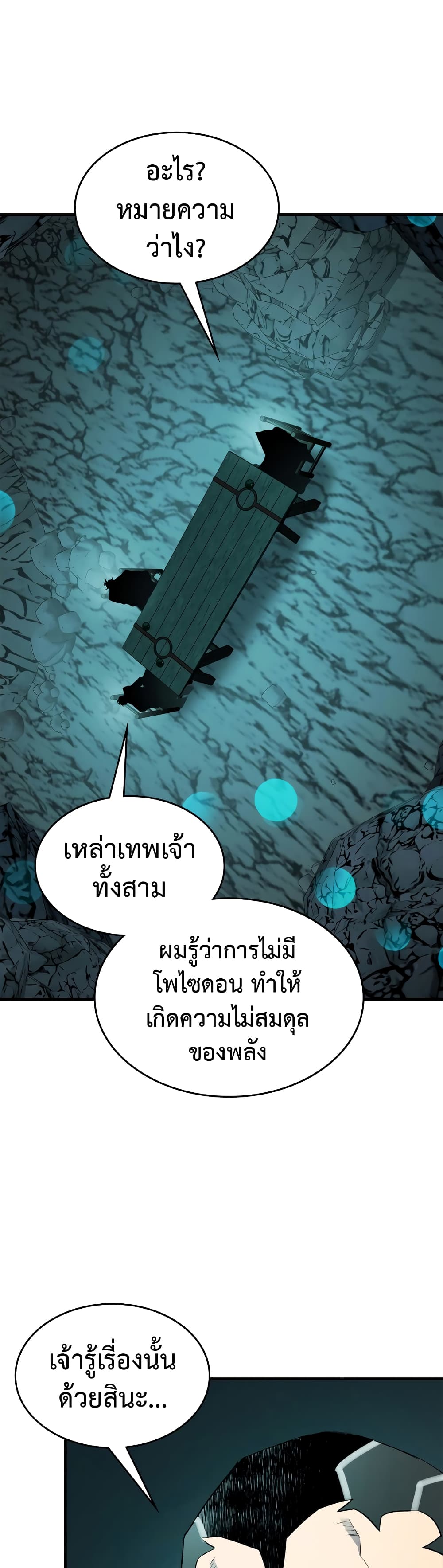Leveling With The Gods page 38
