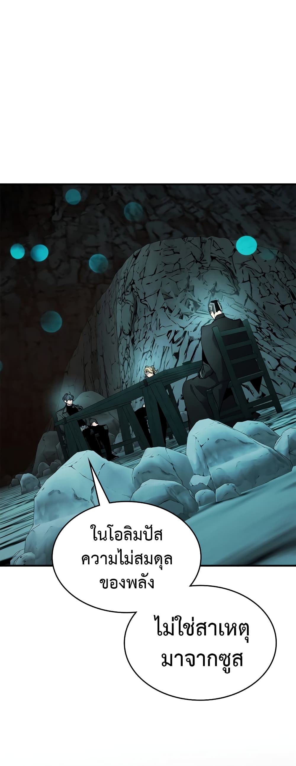 Leveling With The Gods page 2