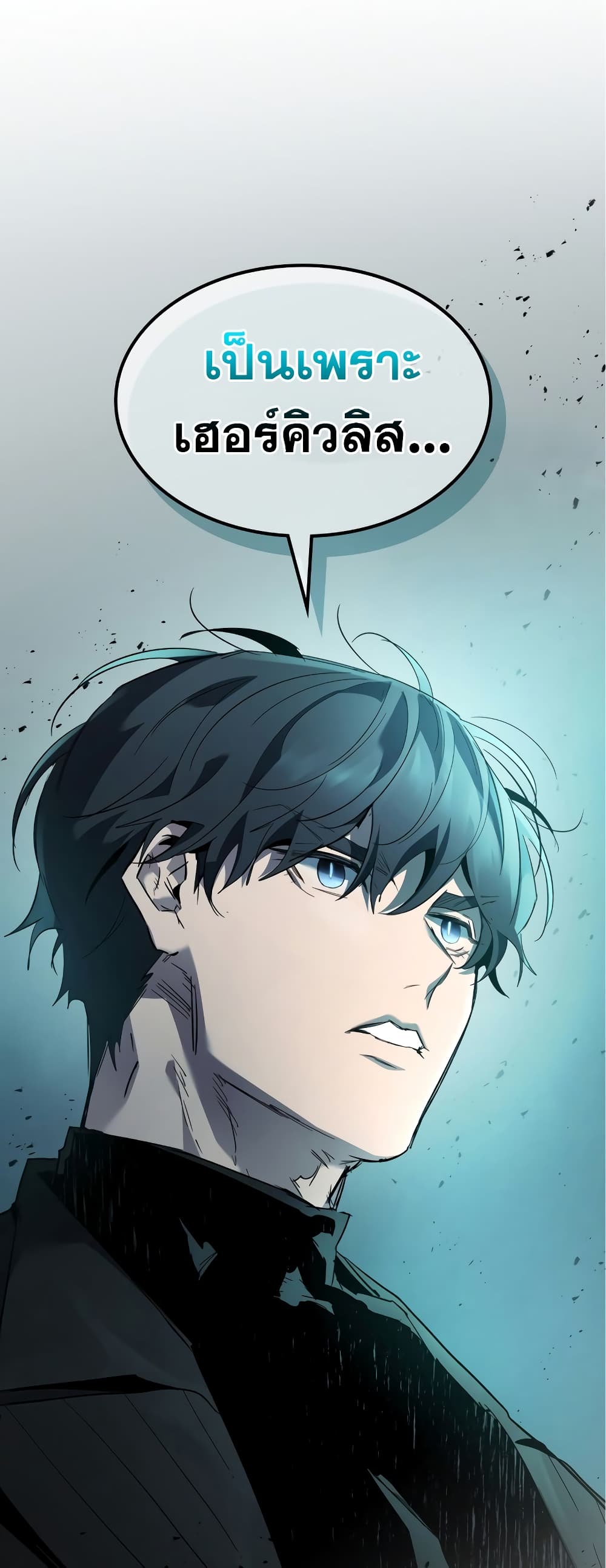 Leveling With The Gods page 3