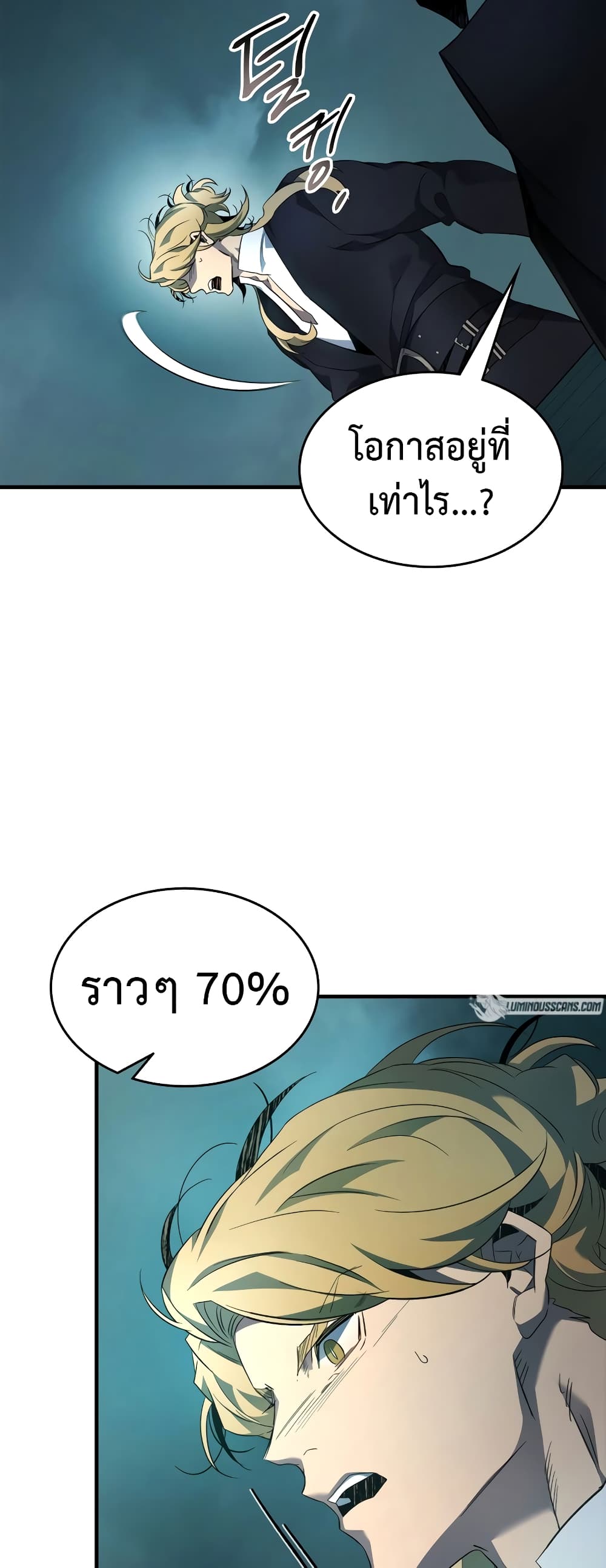 Leveling With The Gods page 6
