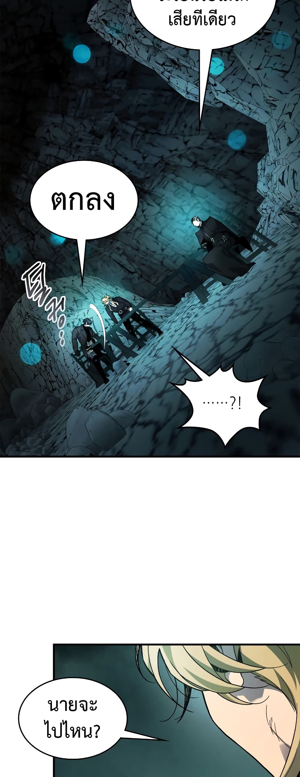Leveling With The Gods page 13