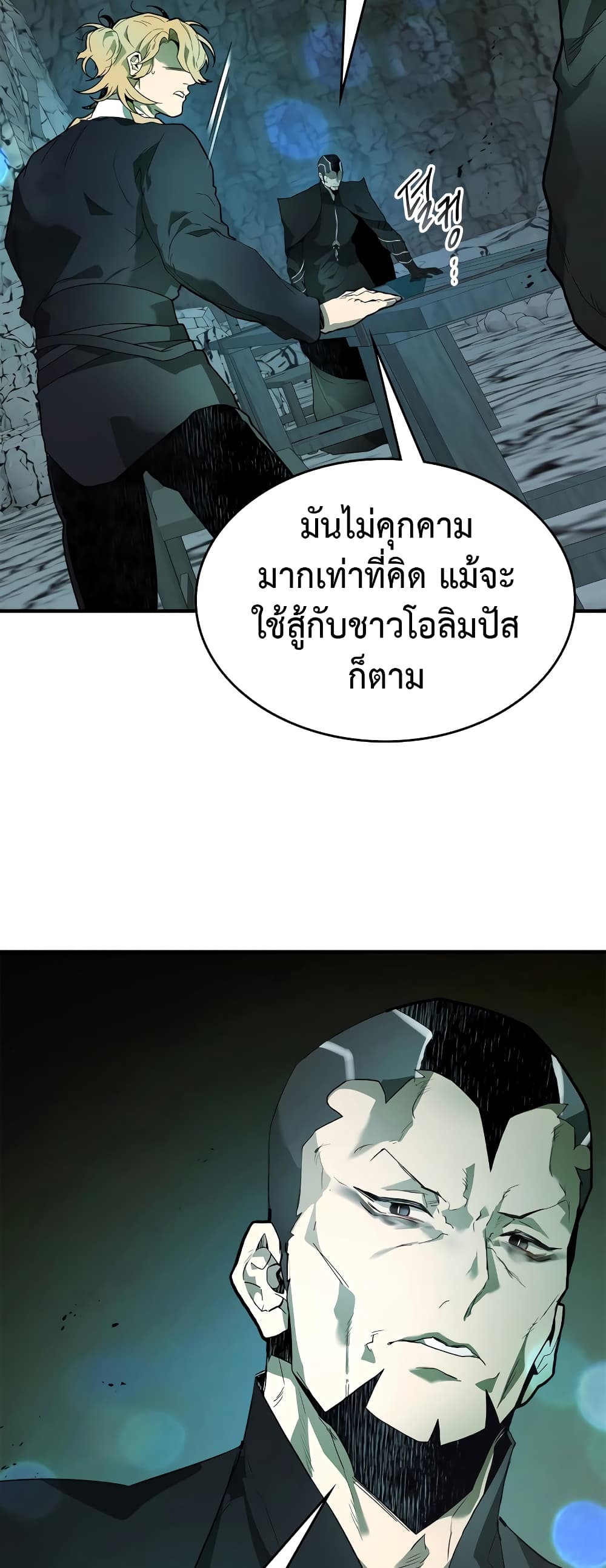 Leveling With The Gods page 15