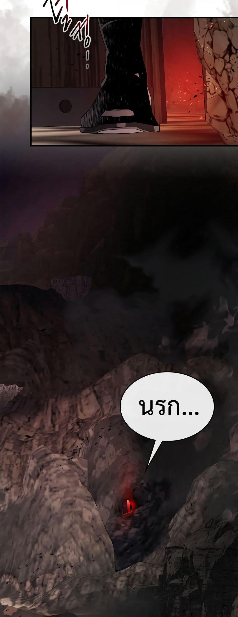 Leveling With The Gods page 23