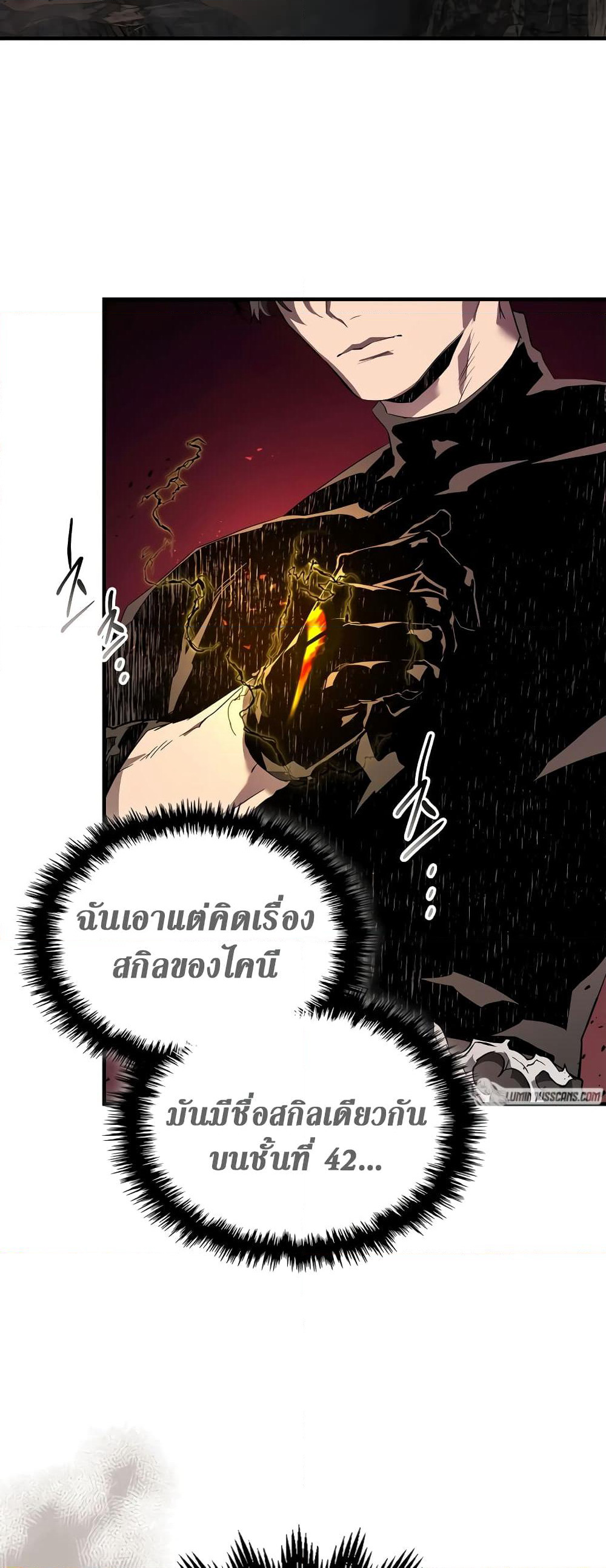 Leveling With The Gods page 24