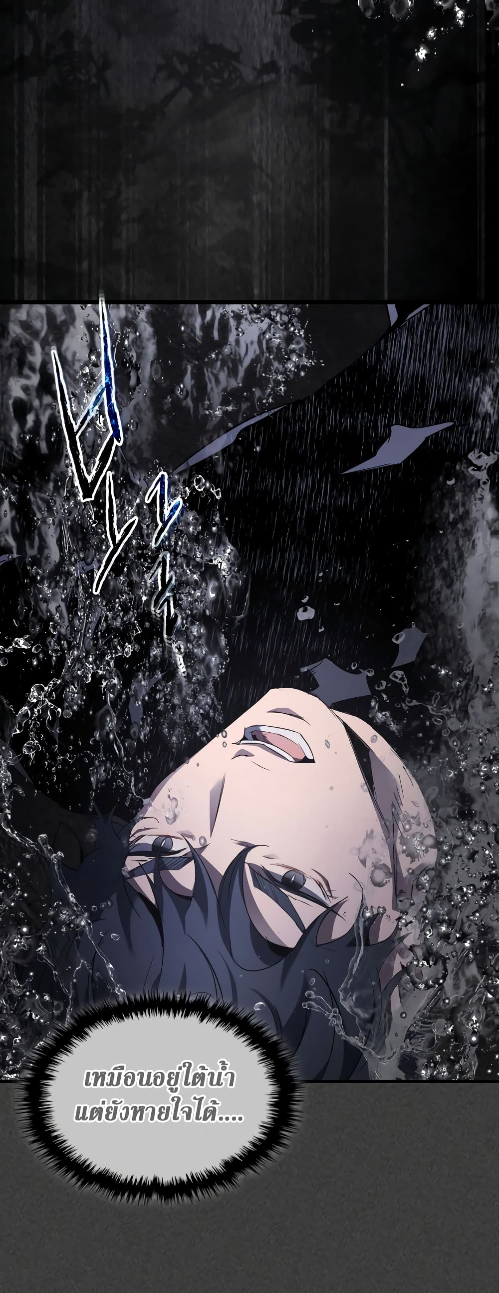 Leveling With The Gods page 31