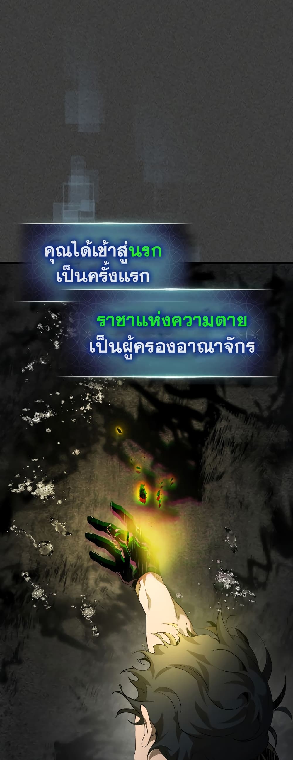 Leveling With The Gods page 32