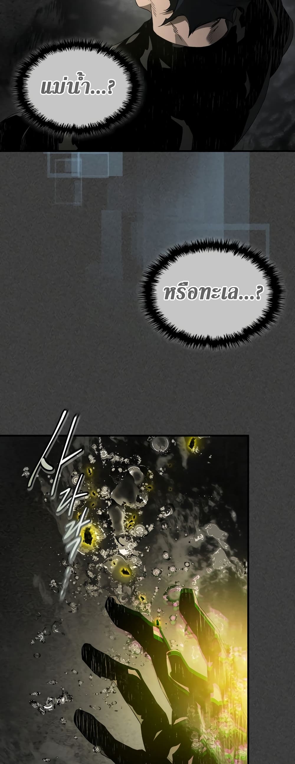 Leveling With The Gods page 33
