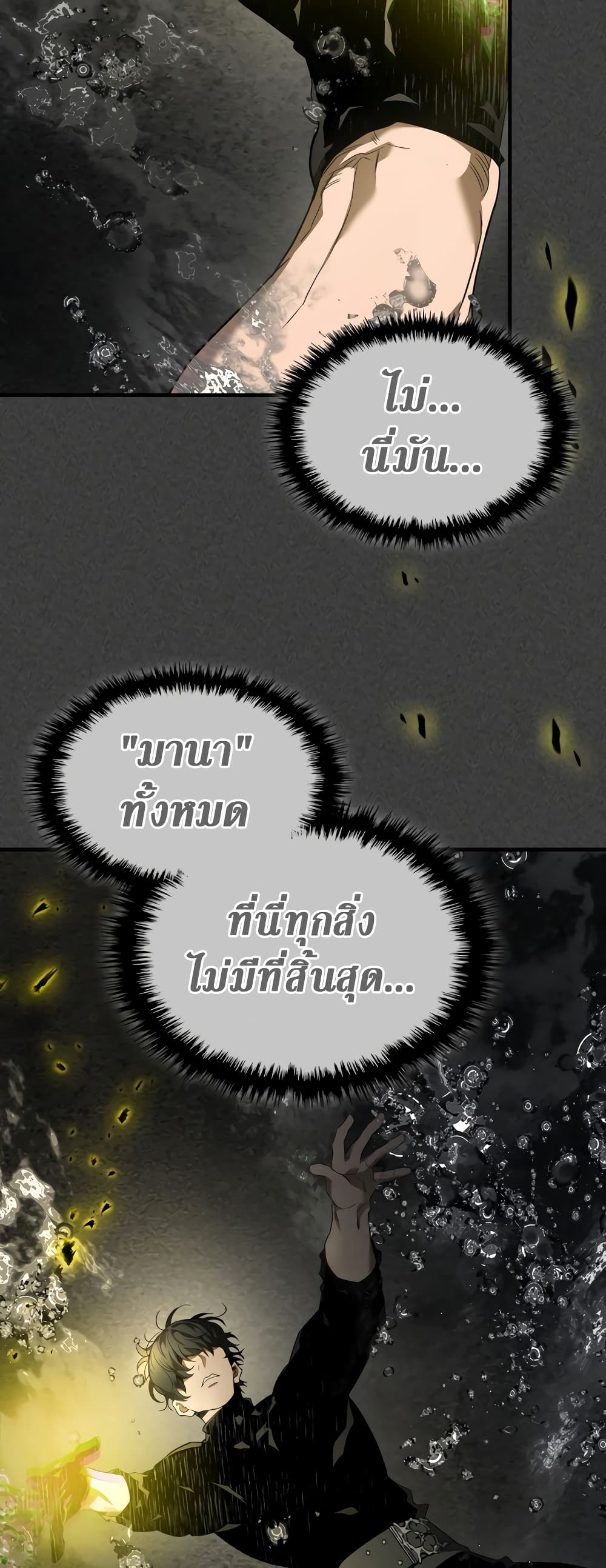 Leveling With The Gods page 34
