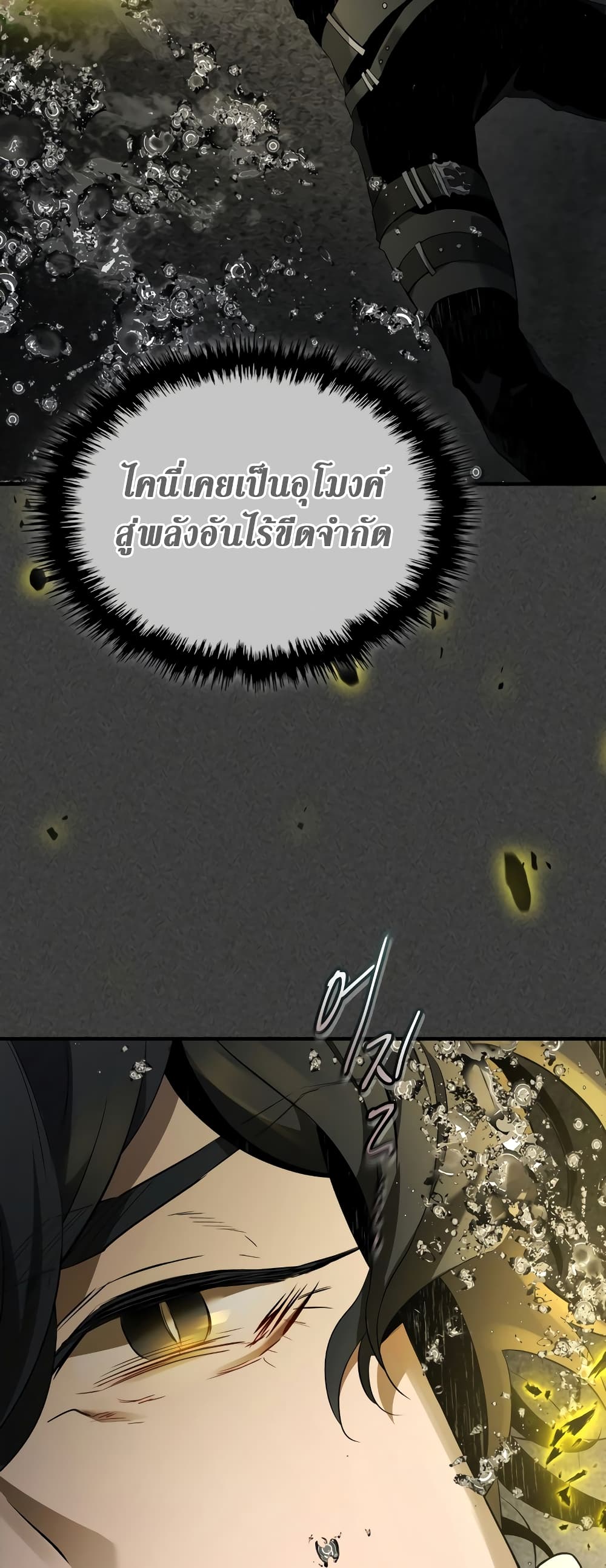 Leveling With The Gods page 35