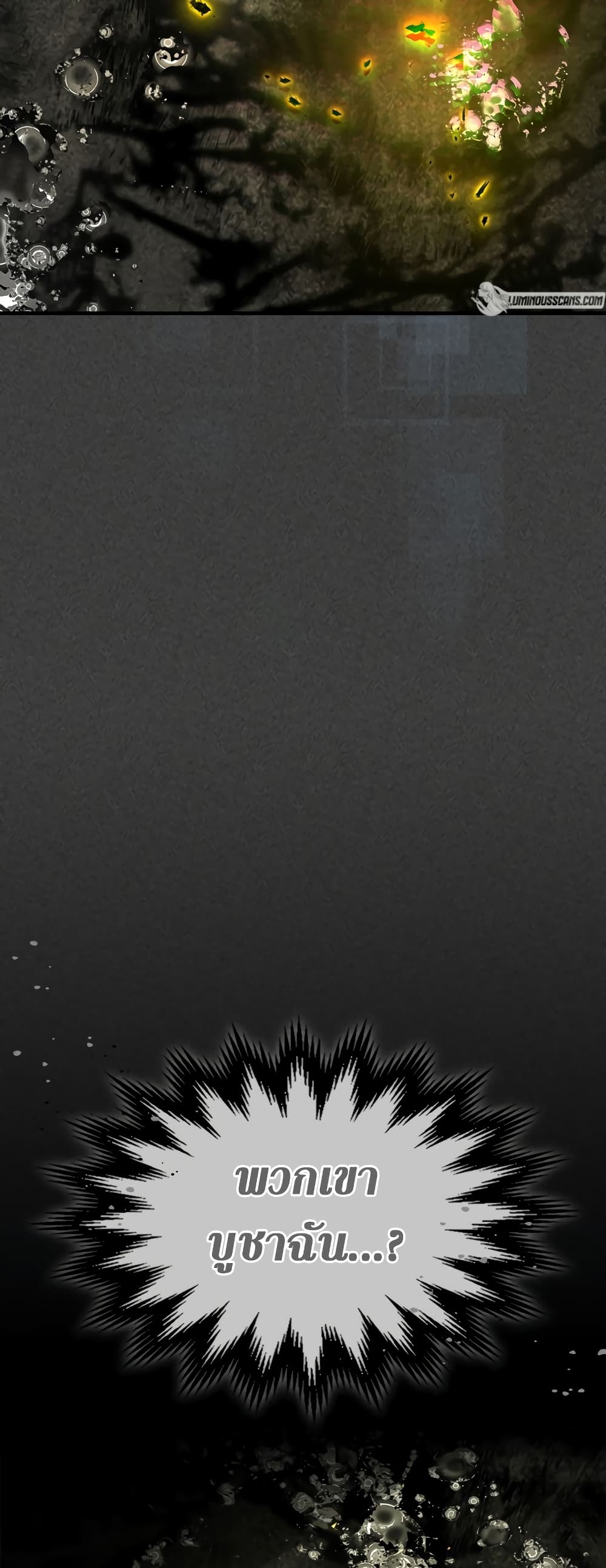 Leveling With The Gods page 37