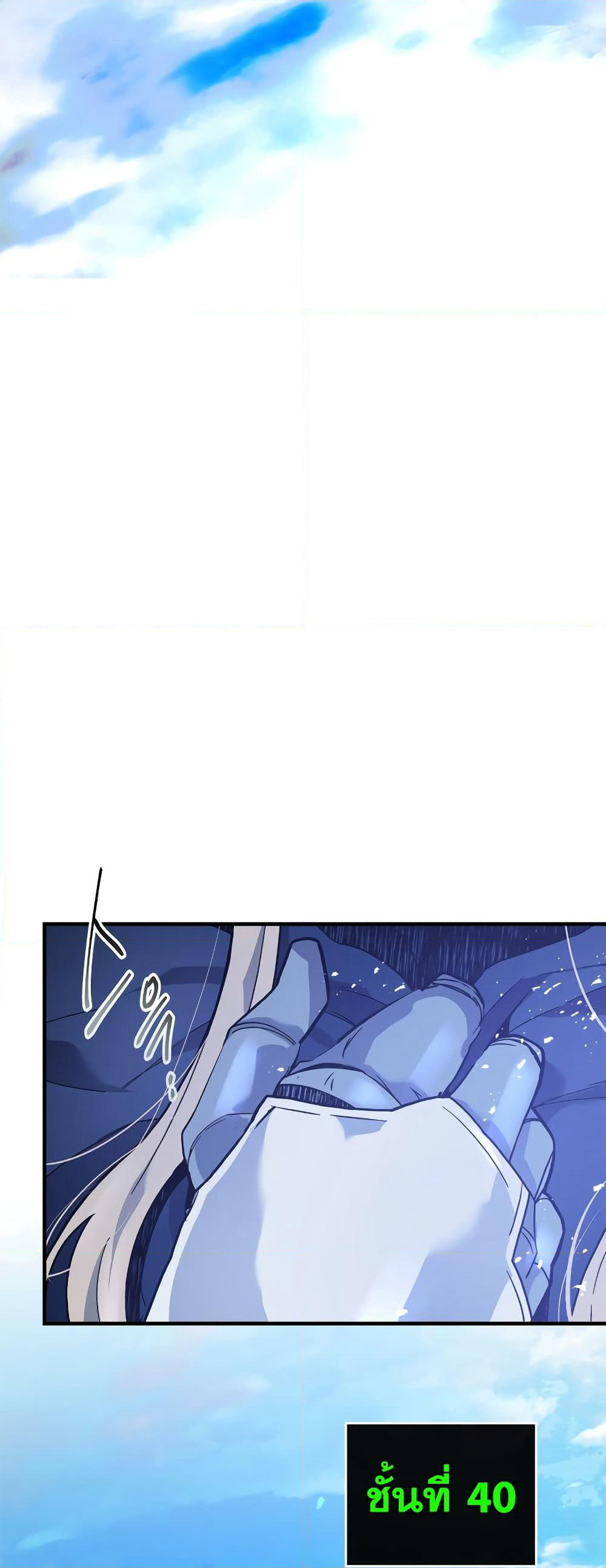 Leveling With The Gods page 41