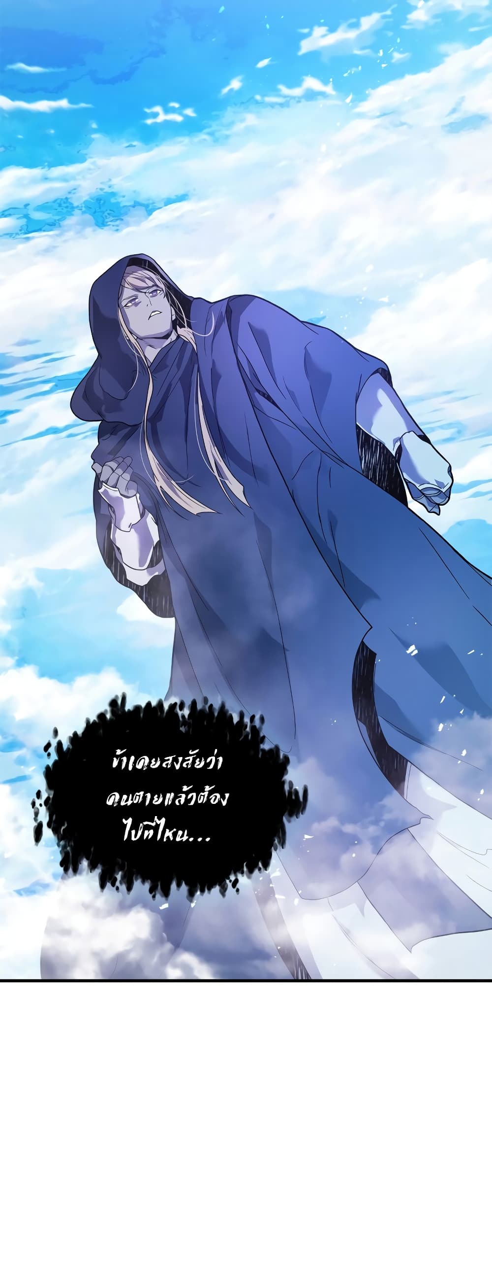 Leveling With The Gods page 42