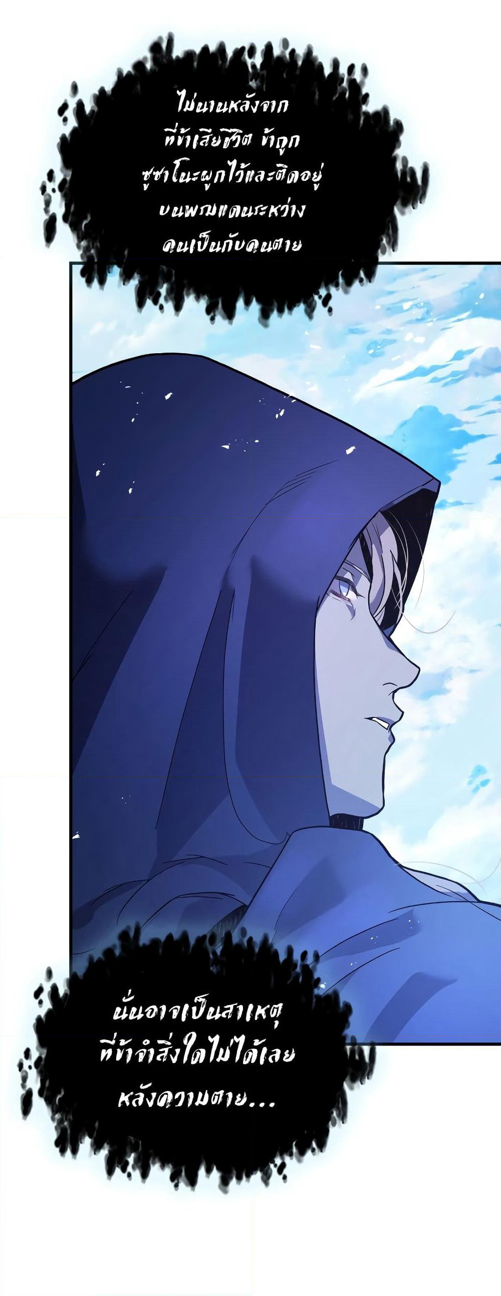 Leveling With The Gods page 44