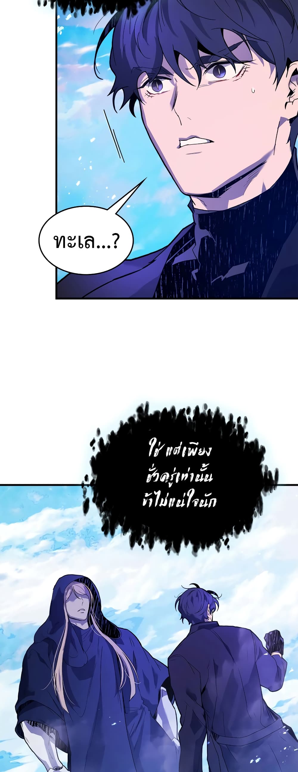 Leveling With The Gods page 46