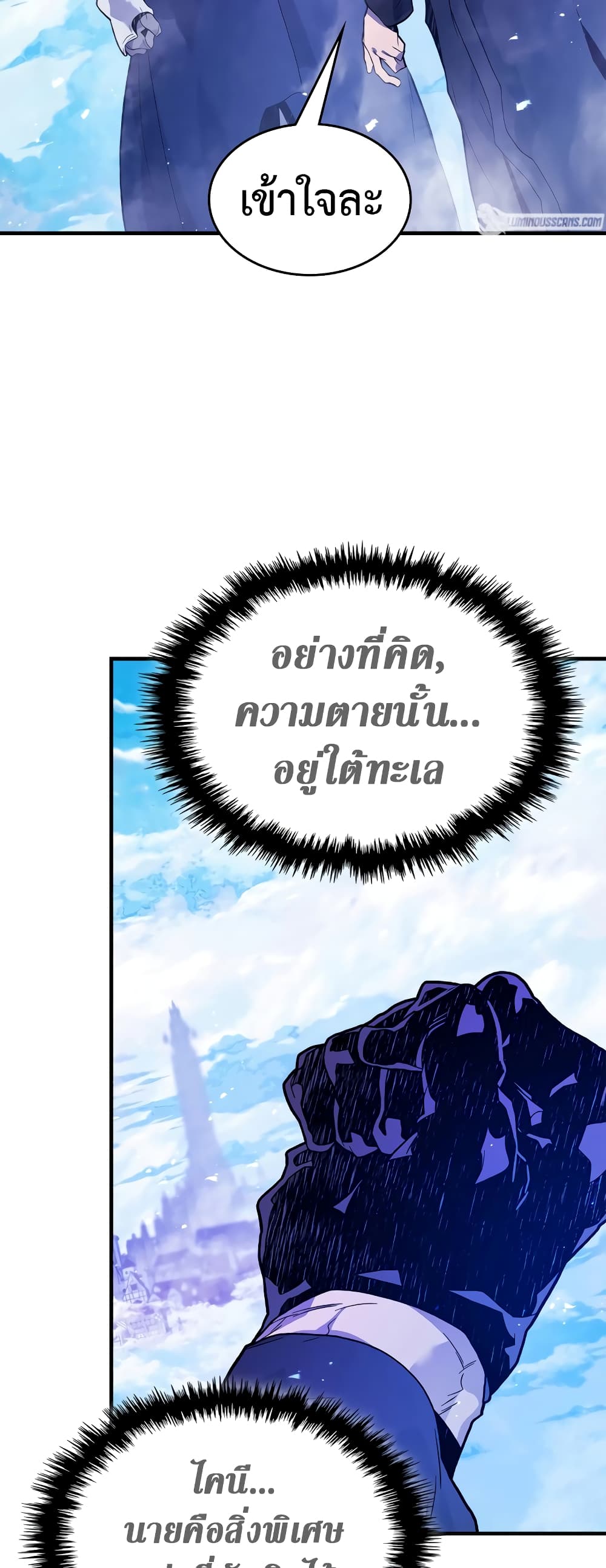 Leveling With The Gods page 47