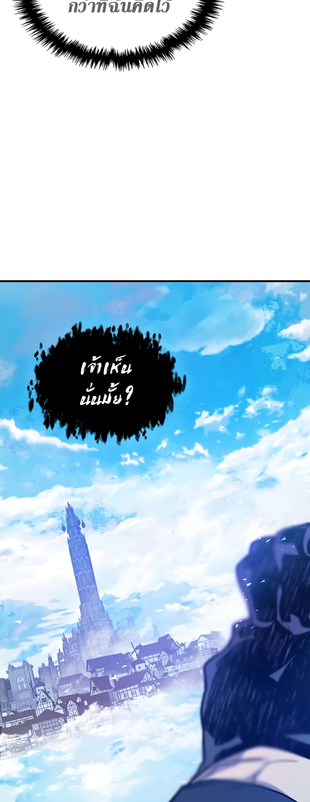 Leveling With The Gods page 48