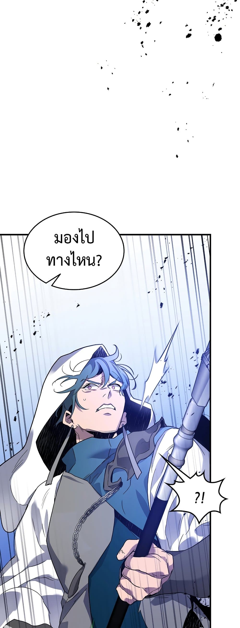 Leveling With The Gods page 8