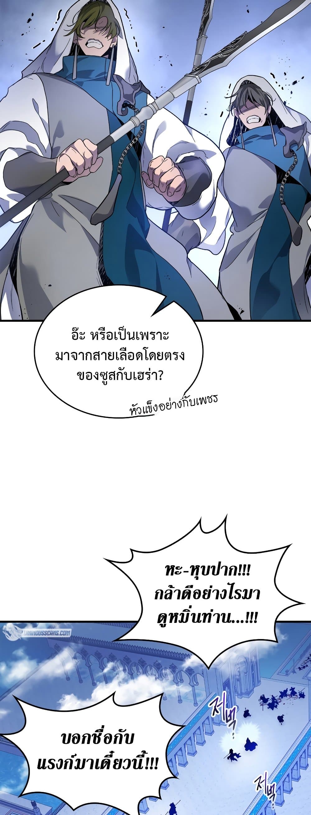 Leveling With The Gods page 13
