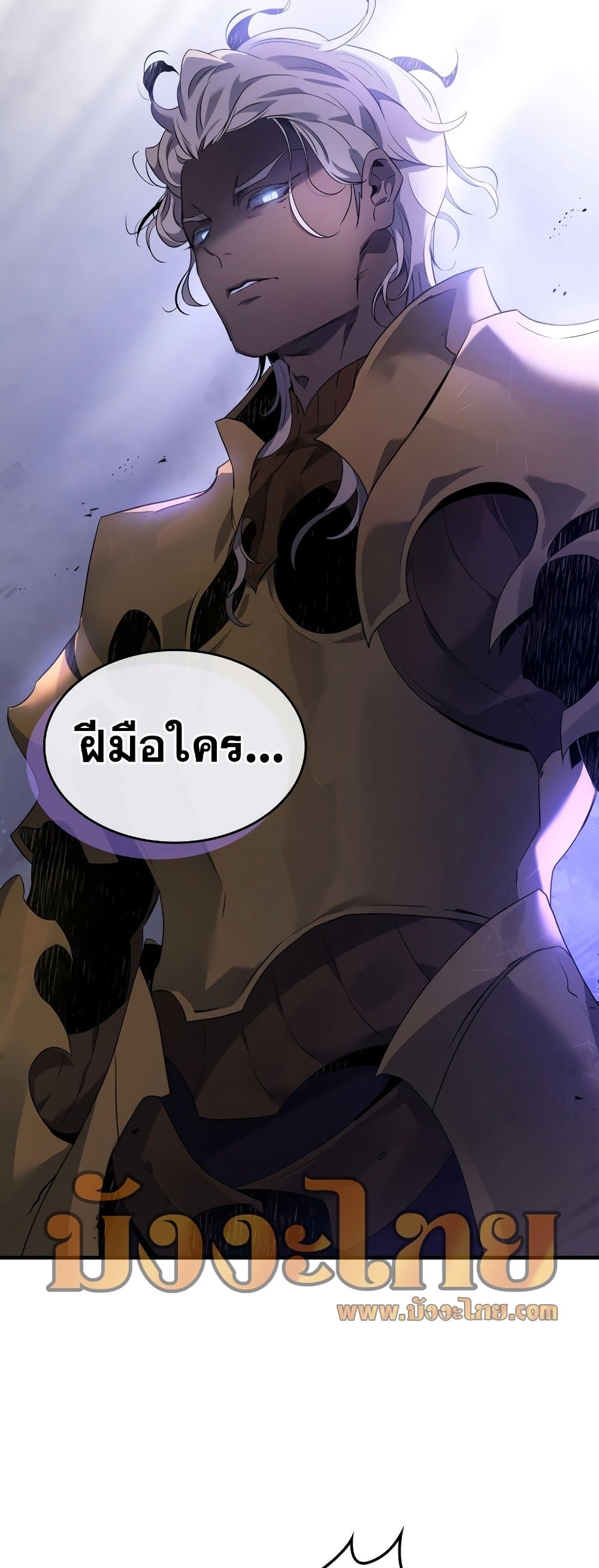 Leveling With The Gods page 21