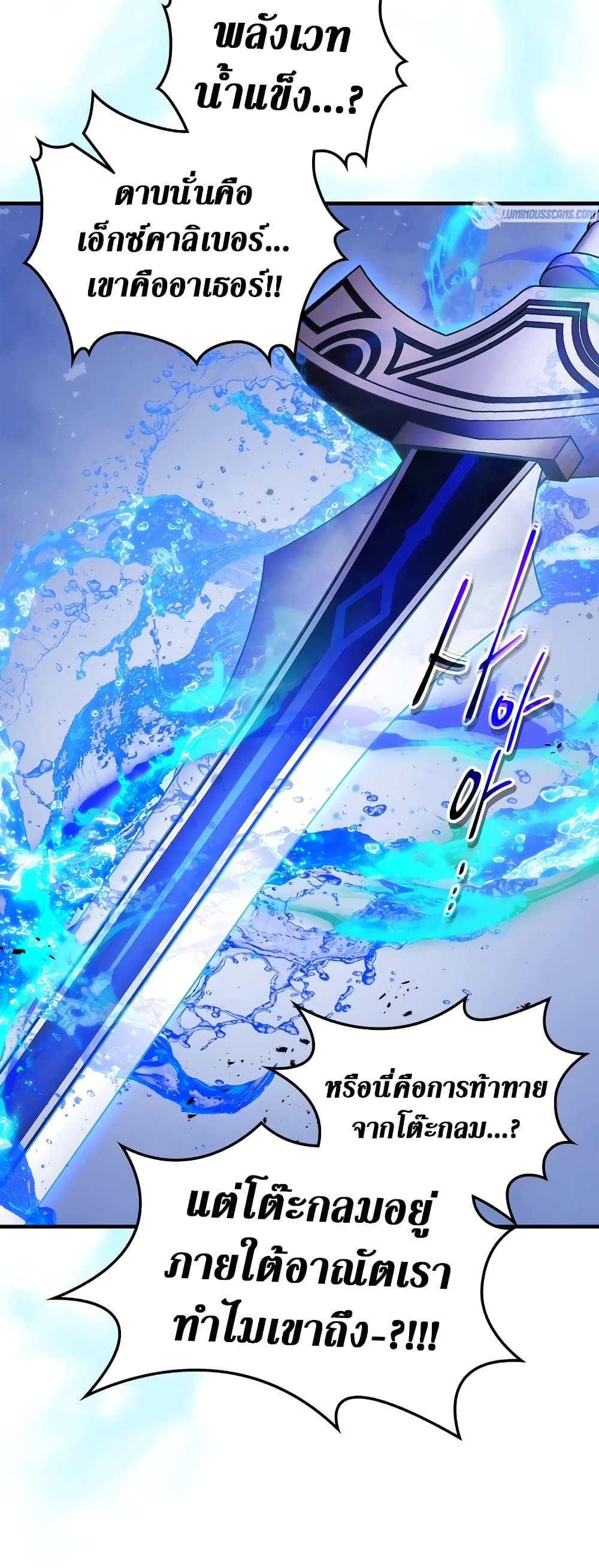 Leveling With The Gods page 25