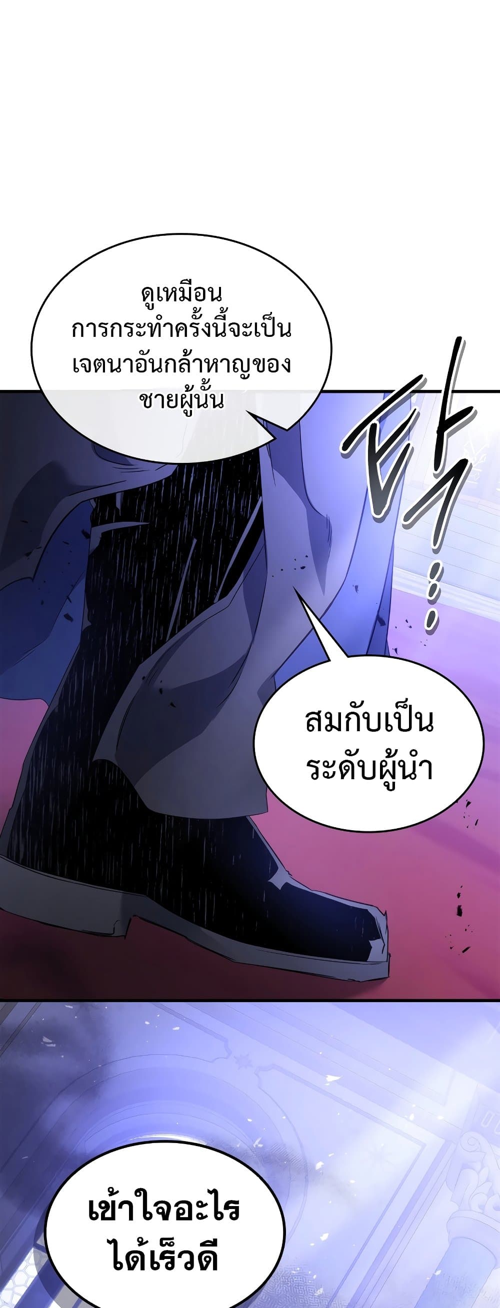 Leveling With The Gods page 27