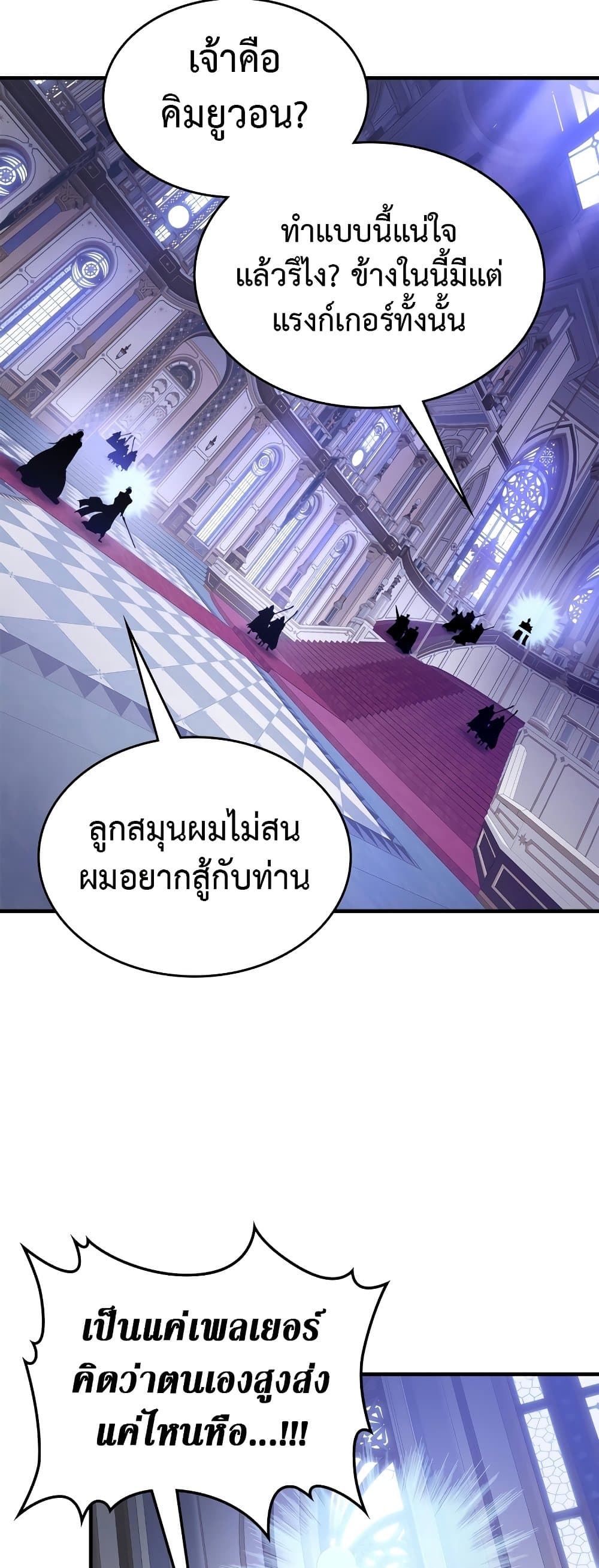 Leveling With The Gods page 29