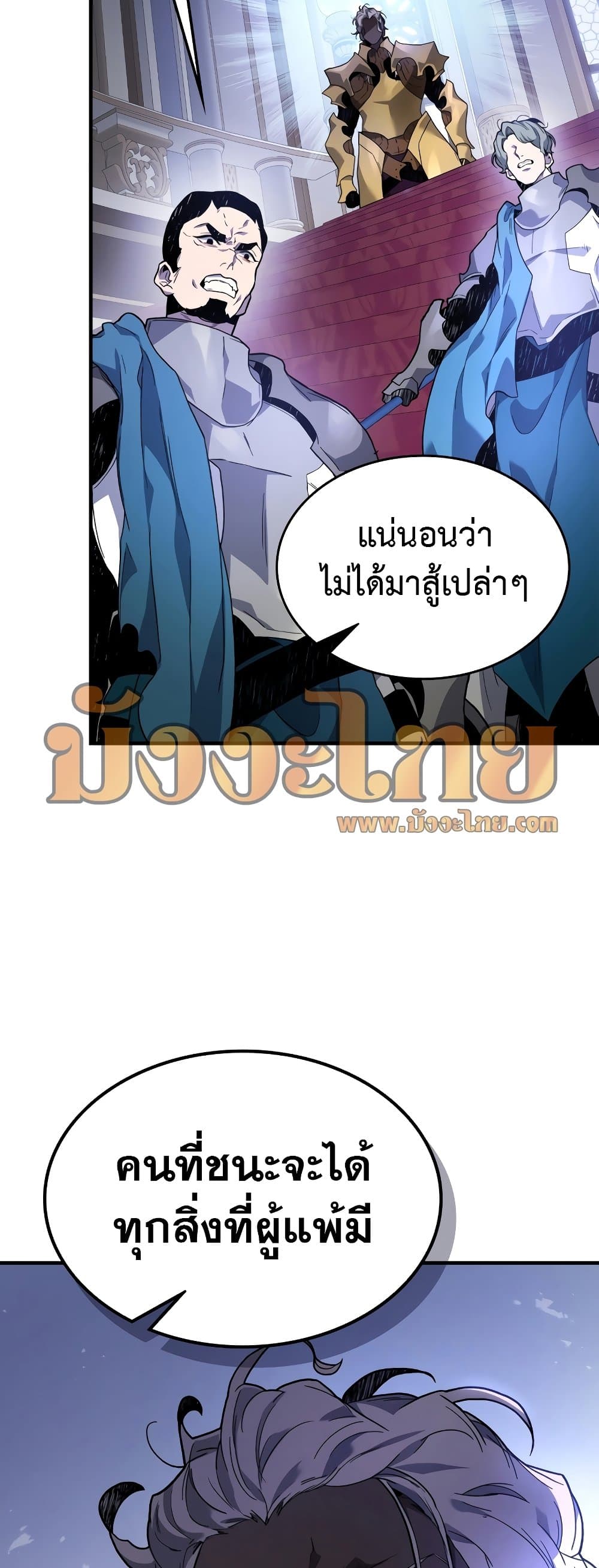 Leveling With The Gods page 30