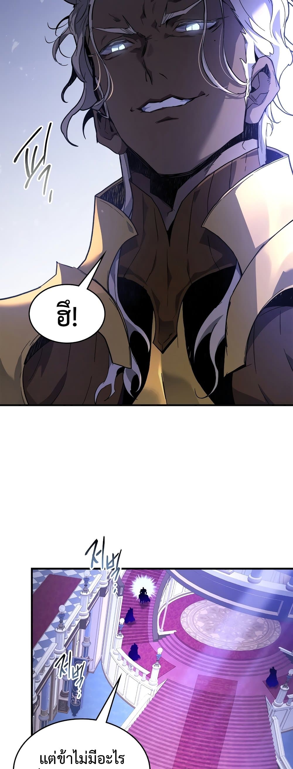 Leveling With The Gods page 31