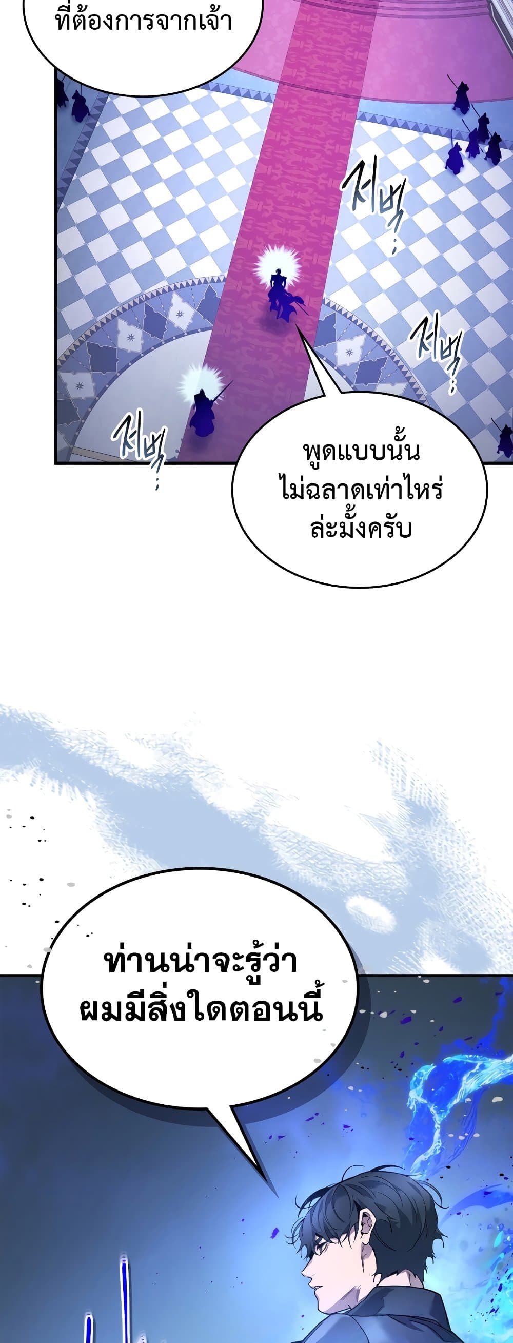 Leveling With The Gods page 32