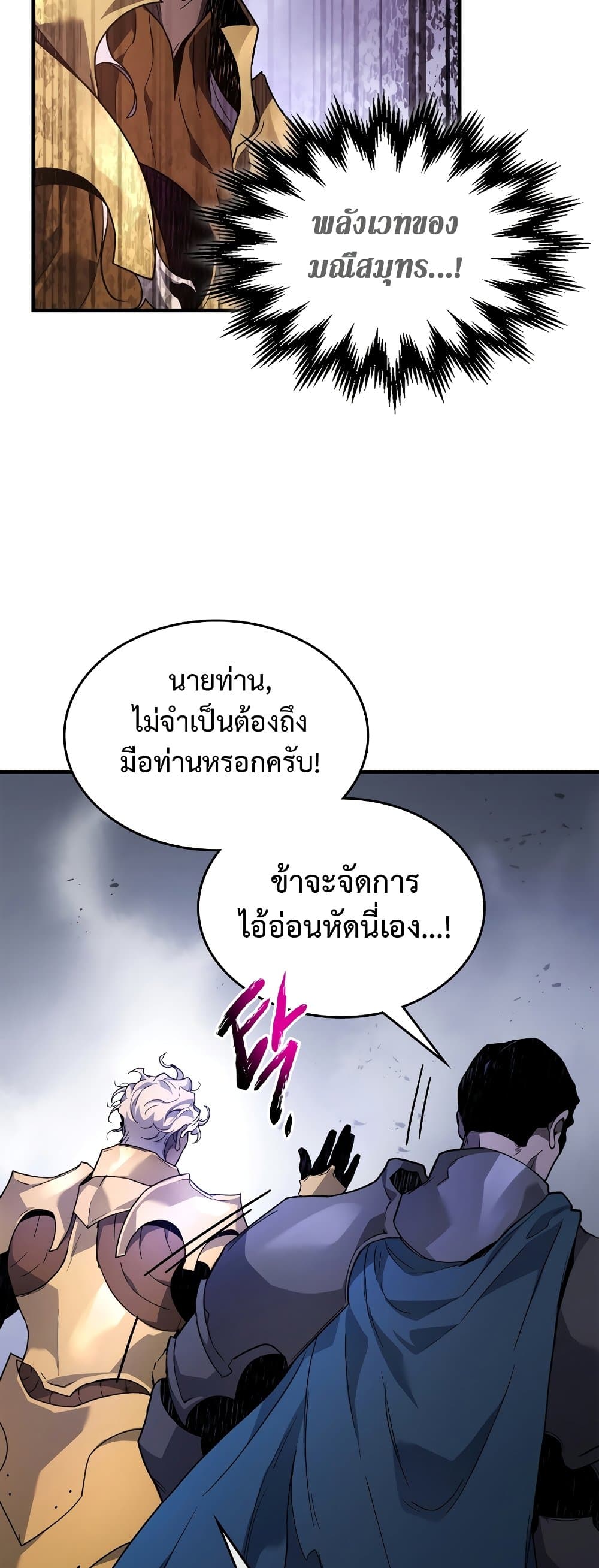 Leveling With The Gods page 34