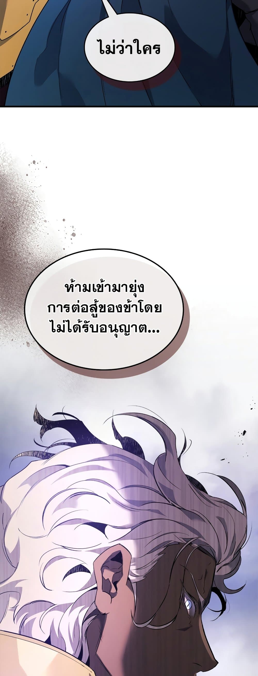 Leveling With The Gods page 35