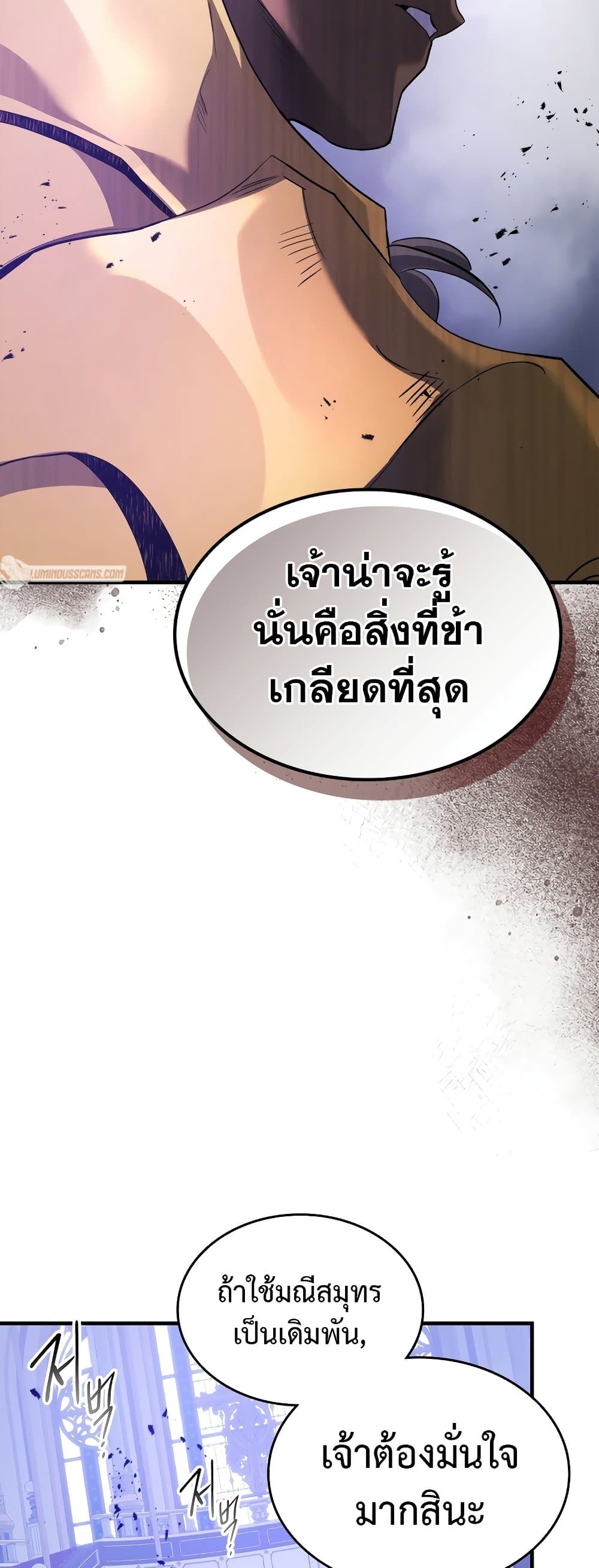 Leveling With The Gods page 36