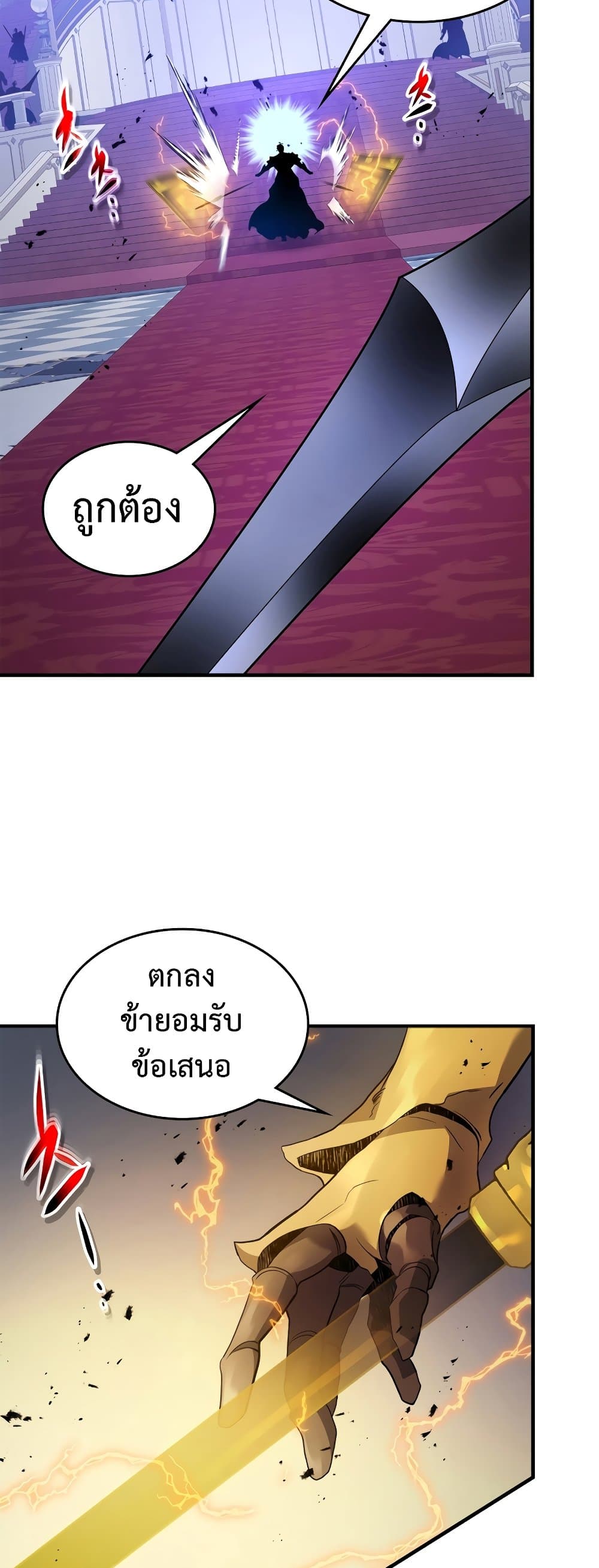 Leveling With The Gods page 37