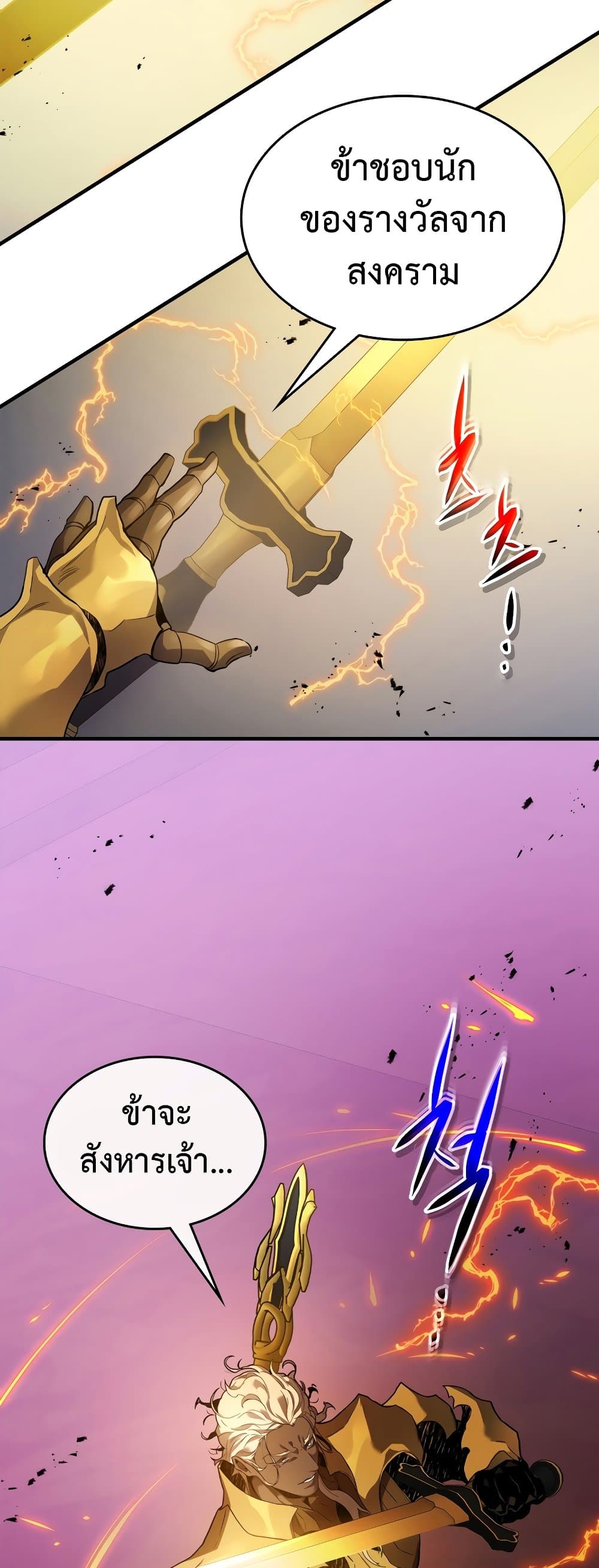 Leveling With The Gods page 38