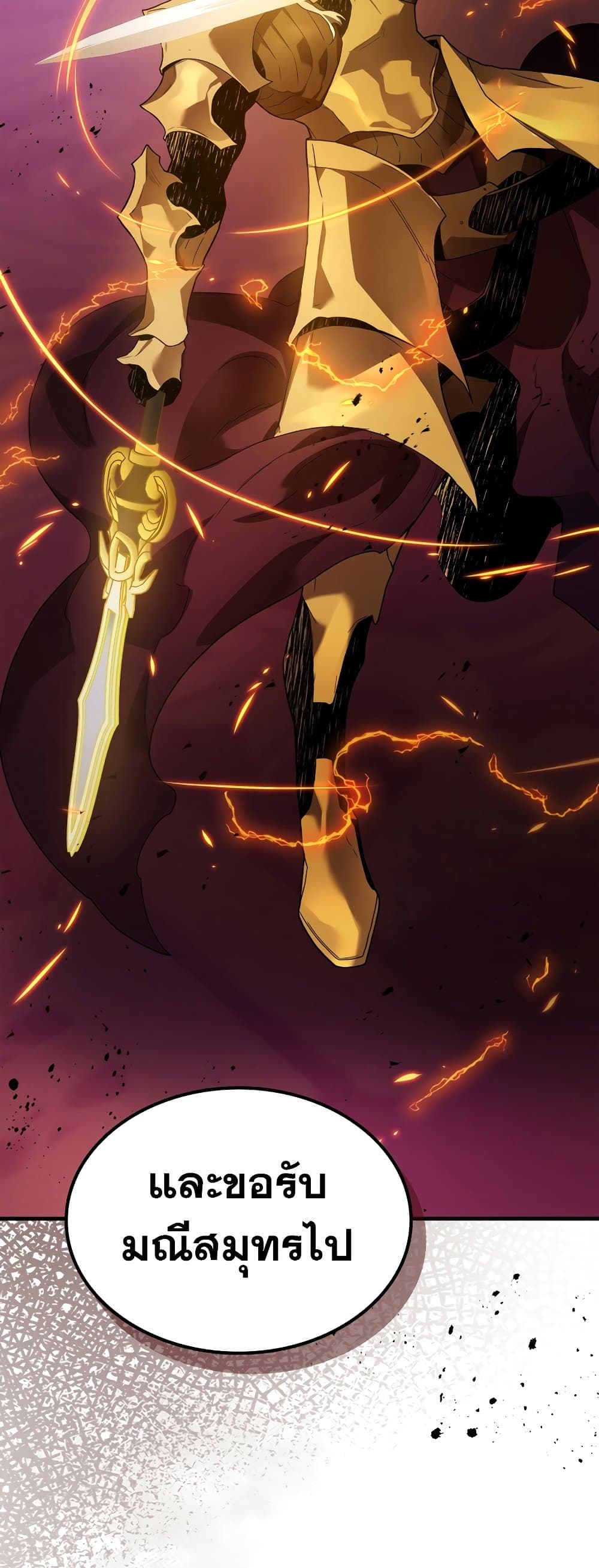 Leveling With The Gods page 39
