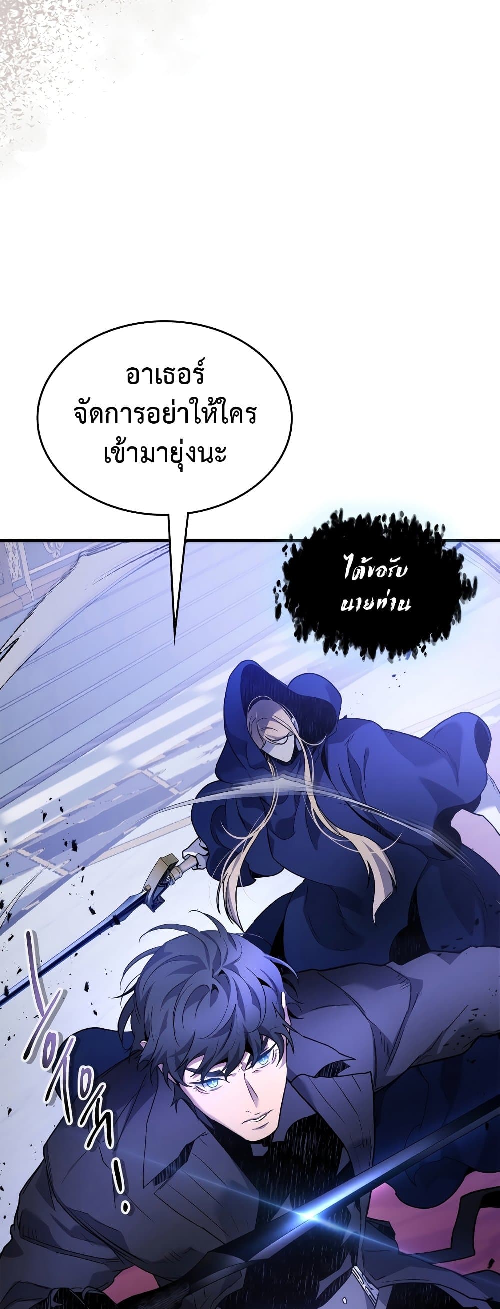 Leveling With The Gods page 40