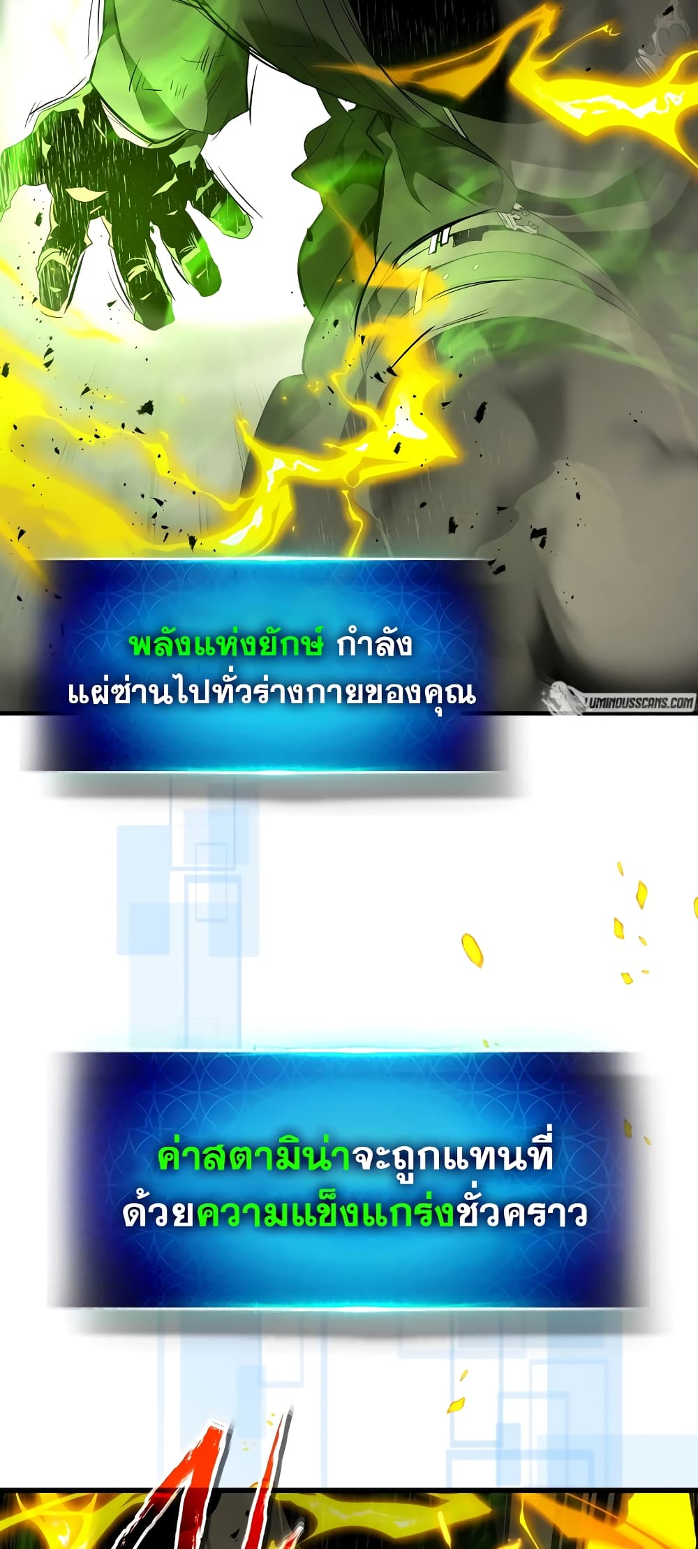 Leveling With The Gods page 17
