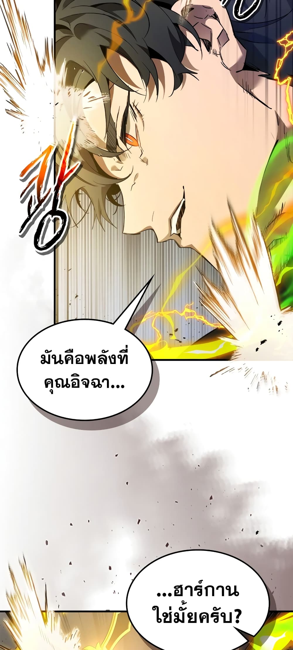 Leveling With The Gods page 21