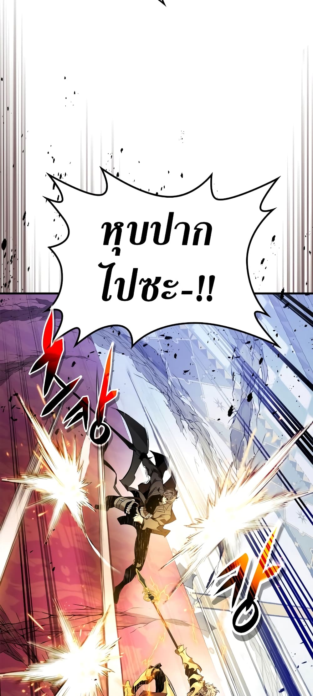 Leveling With The Gods page 24