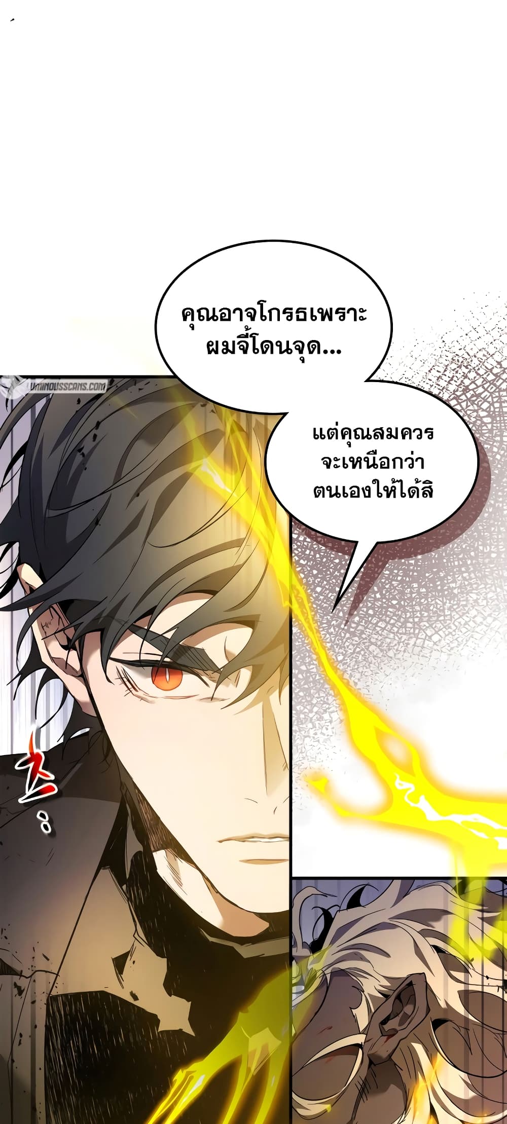 Leveling With The Gods page 28