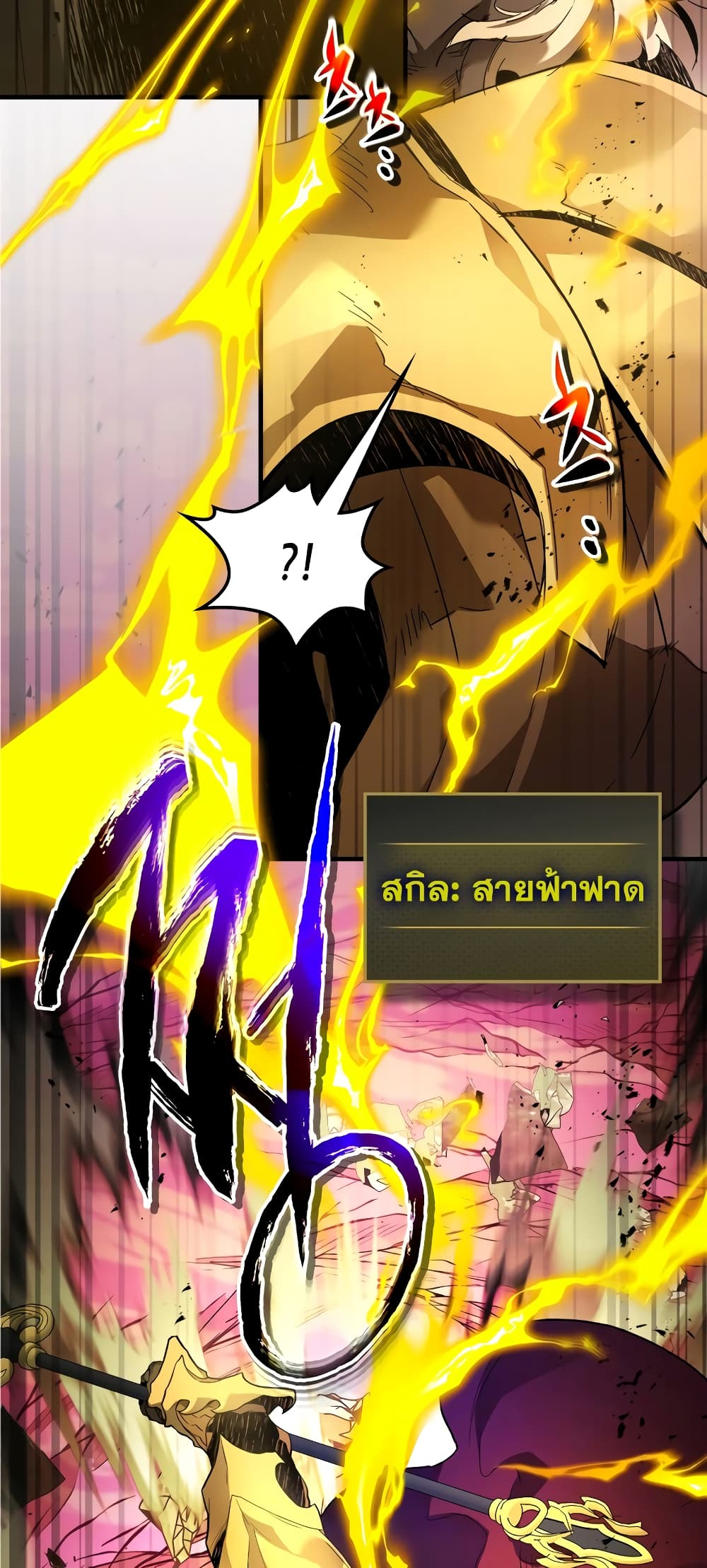 Leveling With The Gods page 29