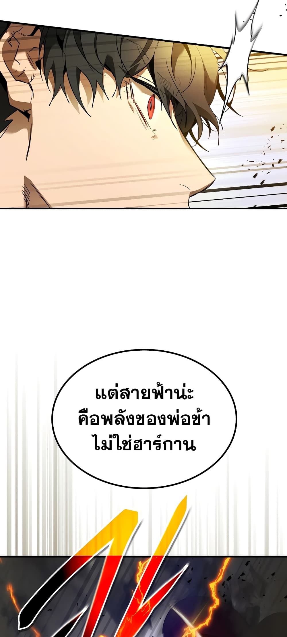 Leveling With The Gods page 34