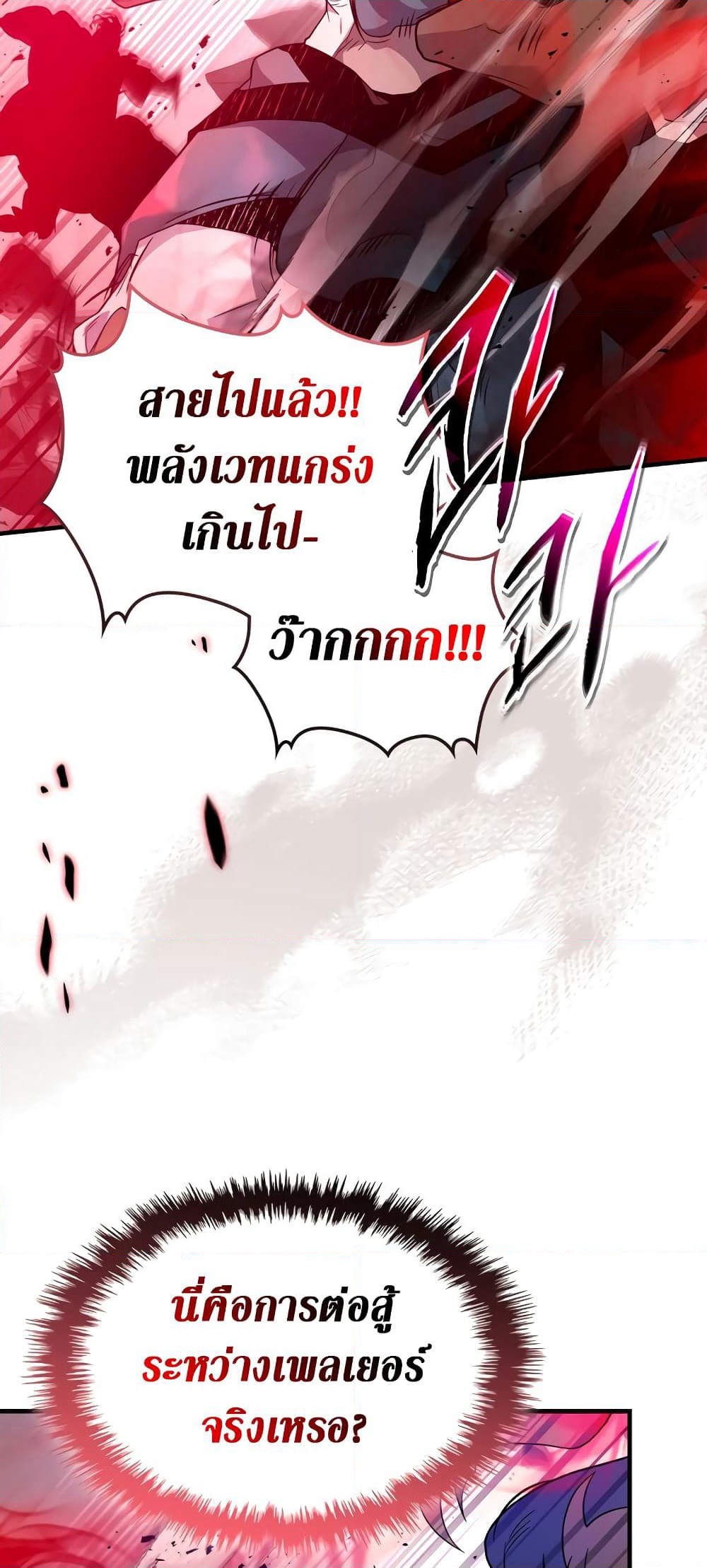 Leveling With The Gods page 41